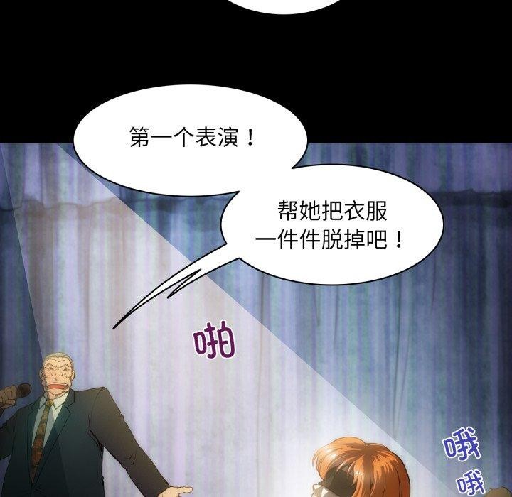 第19话-夜之花-红皮鞋,Vi（第15张）