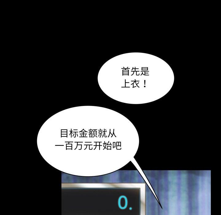 第19话-夜之花-红皮鞋,Vi（第17张）