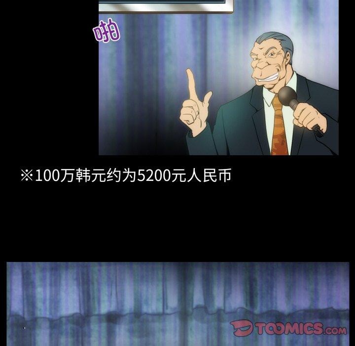 第19话-夜之花-红皮鞋,Vi（第18张）