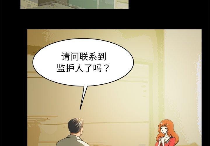 第21话-夜之花-红皮鞋,Vi（第3张）