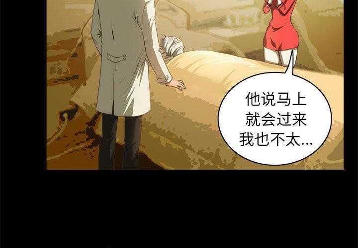 第21话-夜之花-红皮鞋,Vi（第4张）