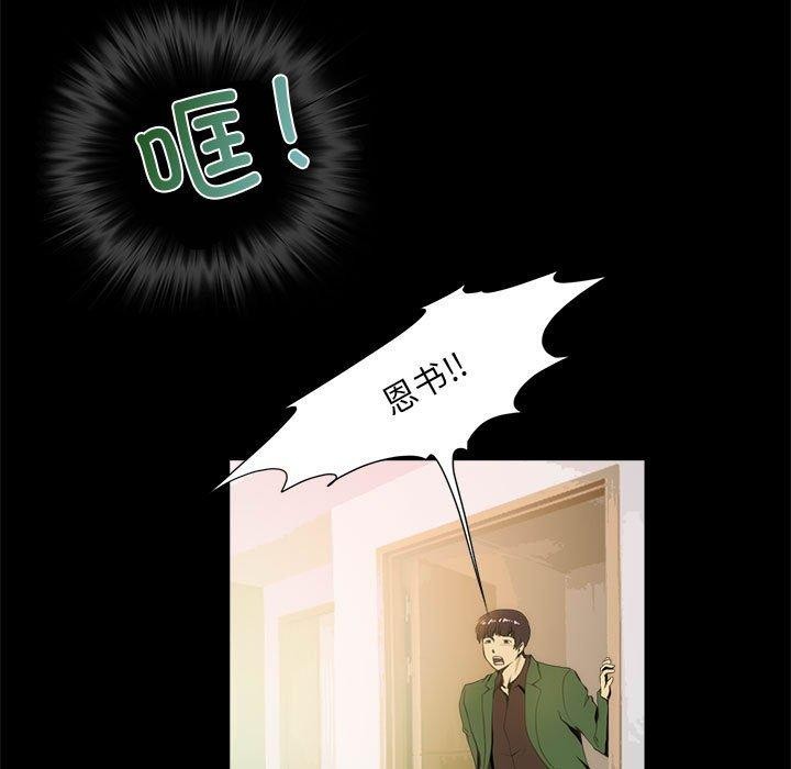 第21话-夜之花-红皮鞋,Vi（第5张）