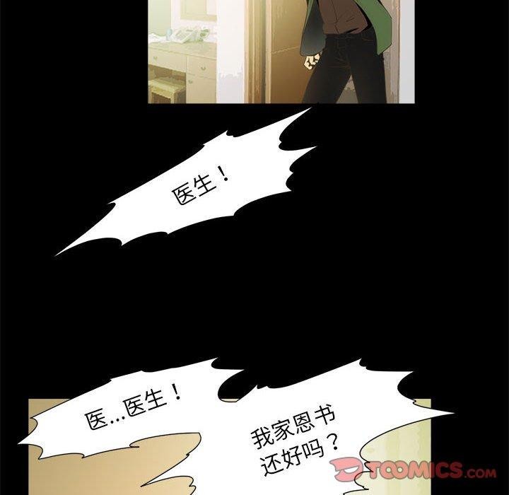 第21话-夜之花-红皮鞋,Vi（第6张）