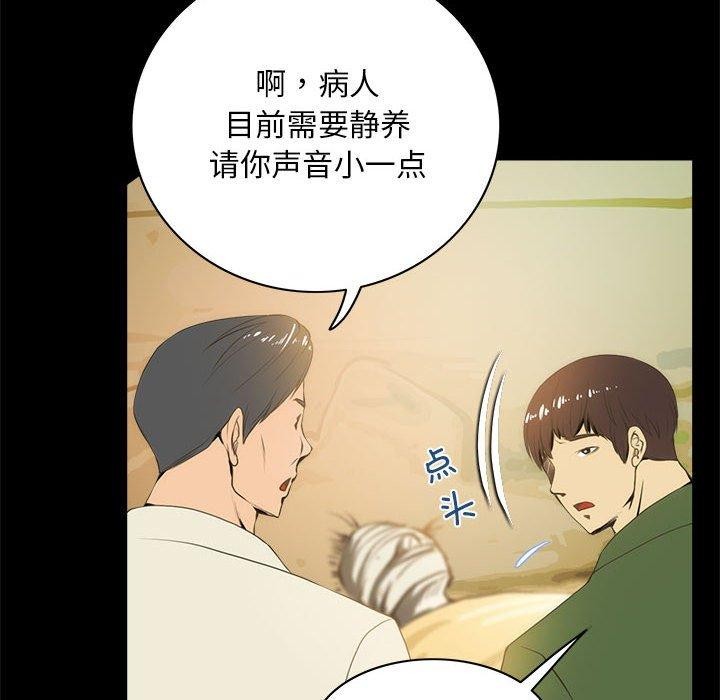 第21话-夜之花-红皮鞋,Vi（第8张）