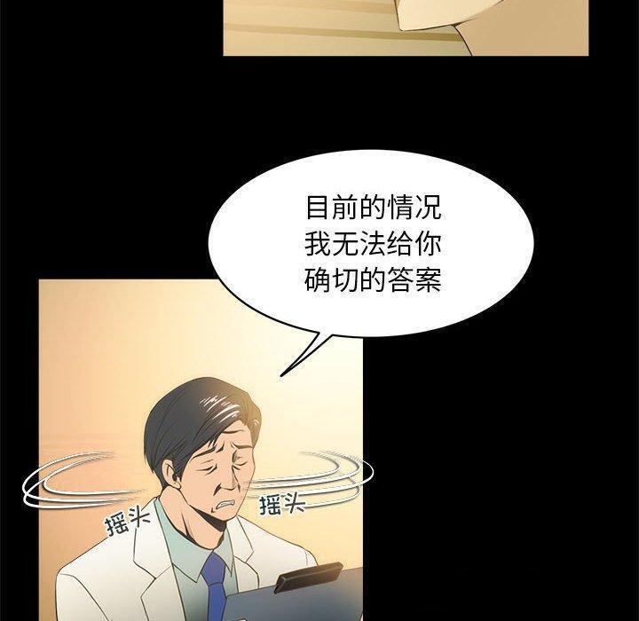 第21话-夜之花-红皮鞋,Vi（第10张）