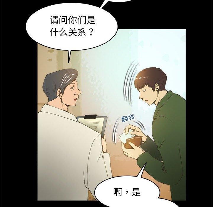 第21话-夜之花-红皮鞋,Vi（第12张）