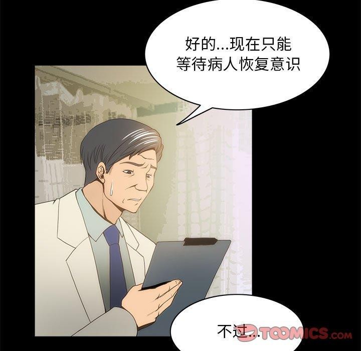 第21话-夜之花-红皮鞋,Vi（第14张）