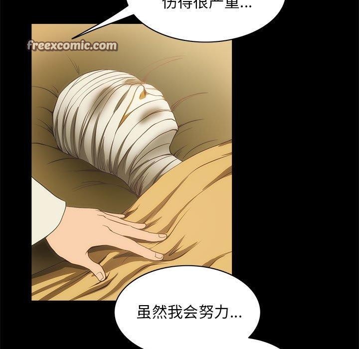 第21话-夜之花-红皮鞋,Vi（第16张）