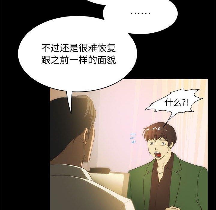 第21话-夜之花-红皮鞋,Vi（第17张）