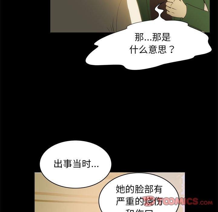 第21话-夜之花-红皮鞋,Vi（第18张）