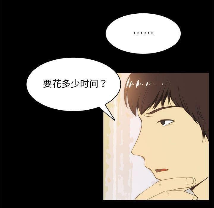 第21话-夜之花-红皮鞋,Vi（第20张）