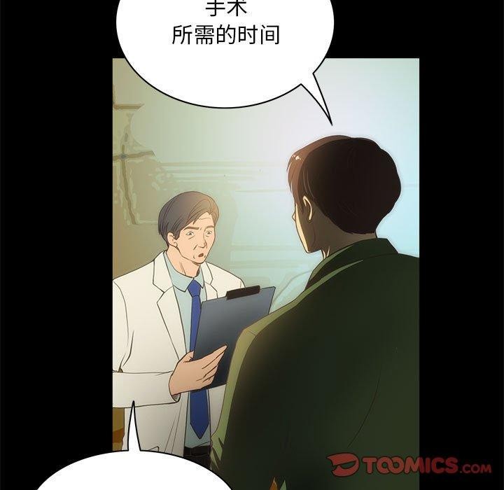 第21话-夜之花-红皮鞋,Vi（第22张）