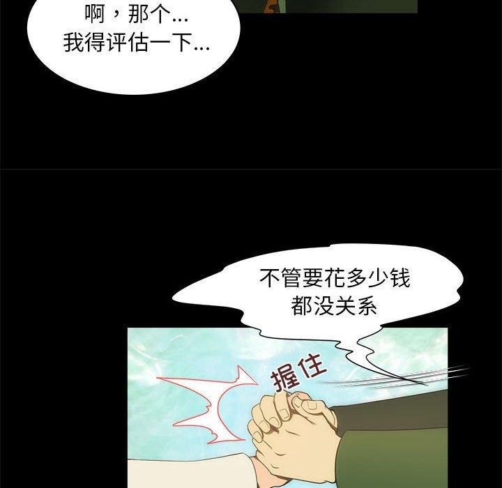 第21话-夜之花-红皮鞋,Vi（第23张）