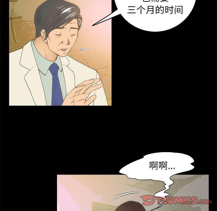 第21话-夜之花-红皮鞋,Vi（第26张）