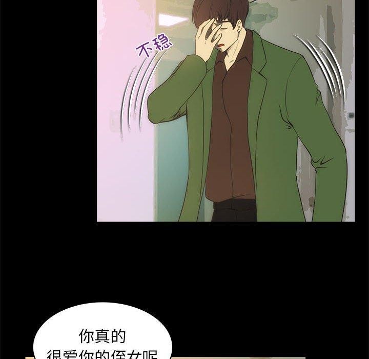 第21话-夜之花-红皮鞋,Vi（第27张）