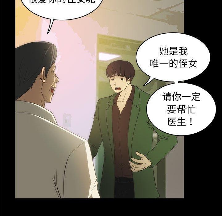 第21话-夜之花-红皮鞋,Vi（第28张）