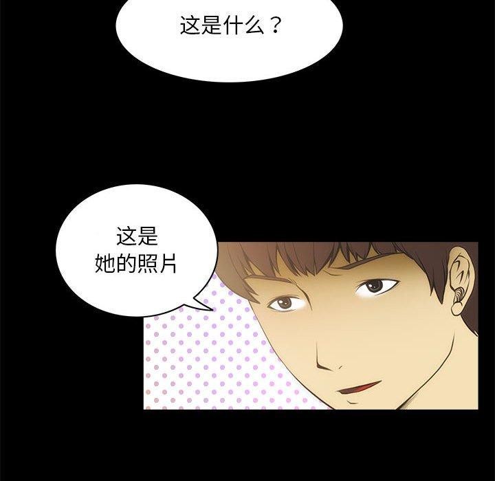 第21话-夜之花-红皮鞋,Vi（第31张）