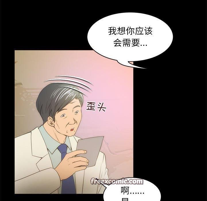 第21话-夜之花-红皮鞋,Vi（第32张）