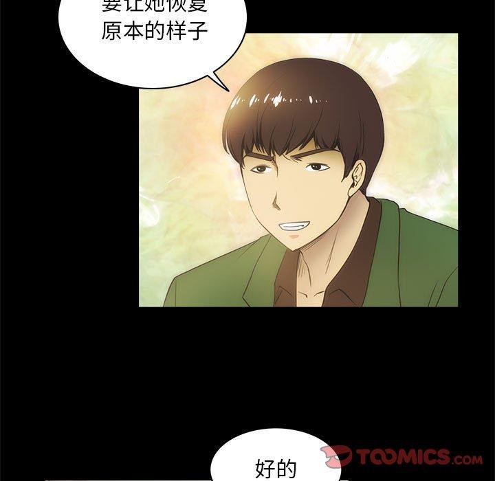 第21话-夜之花-红皮鞋,Vi（第34张）