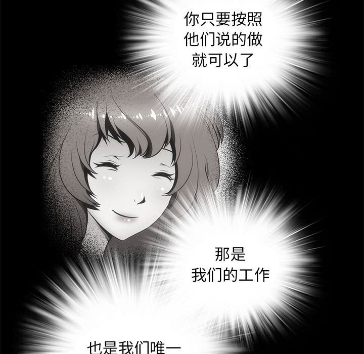 第22话-夜之花-红皮鞋,Vi（第11张）