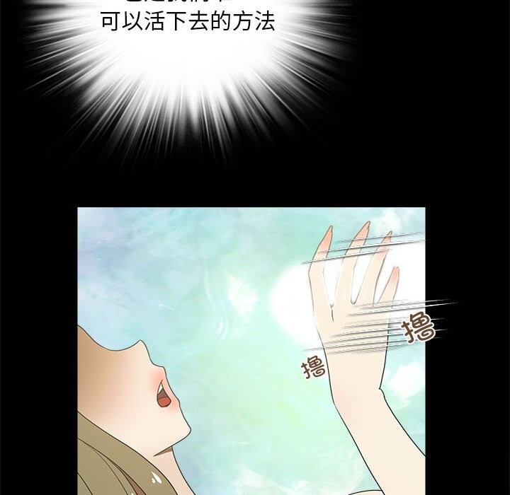 第22话-夜之花-红皮鞋,Vi（第12张）
