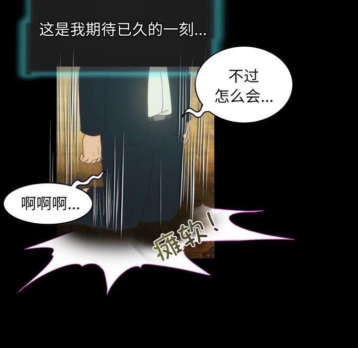 第24话-夜之花-红皮鞋,Vi（第7张）