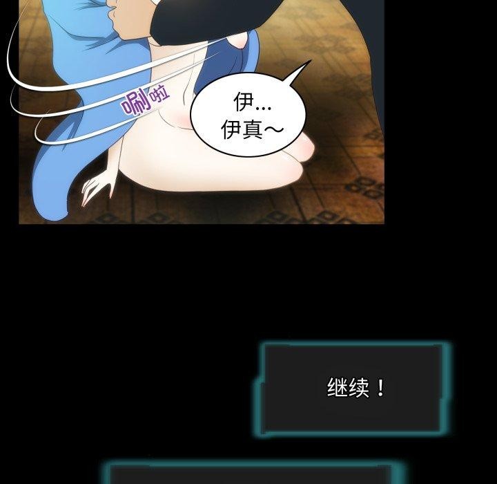 第24话-夜之花-红皮鞋,Vi（第9张）