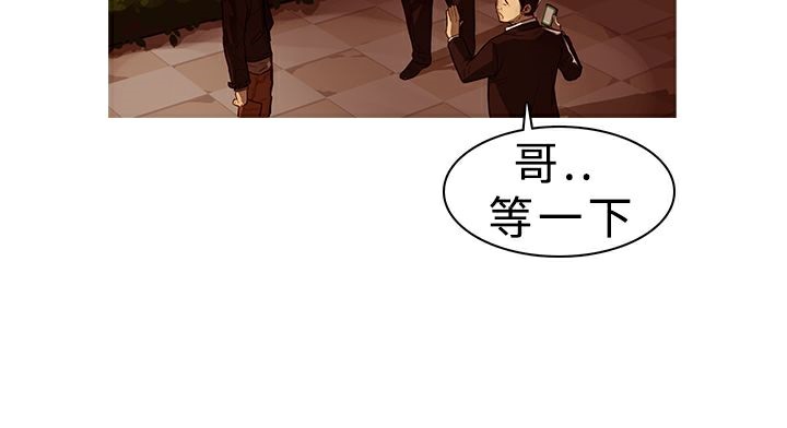 第1话-异邦人-孙株涣（第21张）