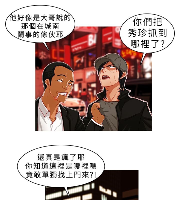 第1话-异邦人-孙株涣（第22张）