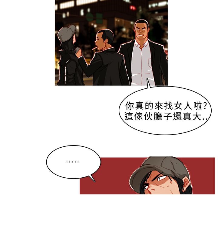 第1话-异邦人-孙株涣（第23张）