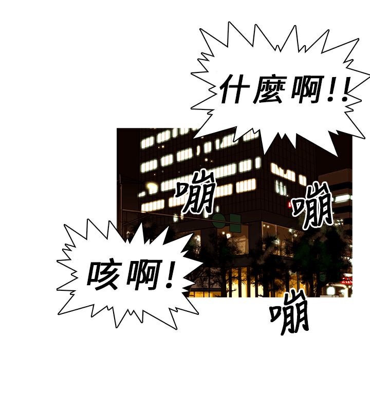 第1话-异邦人-孙株涣（第24张）