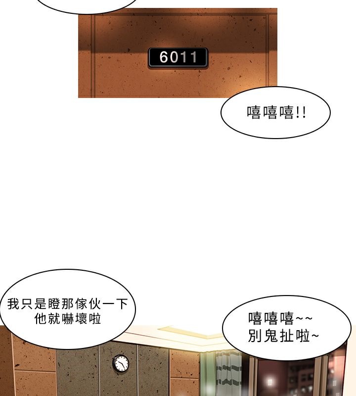 第1话-异邦人-孙株涣（第27张）