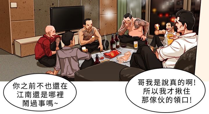 第1话-异邦人-孙株涣（第28张）