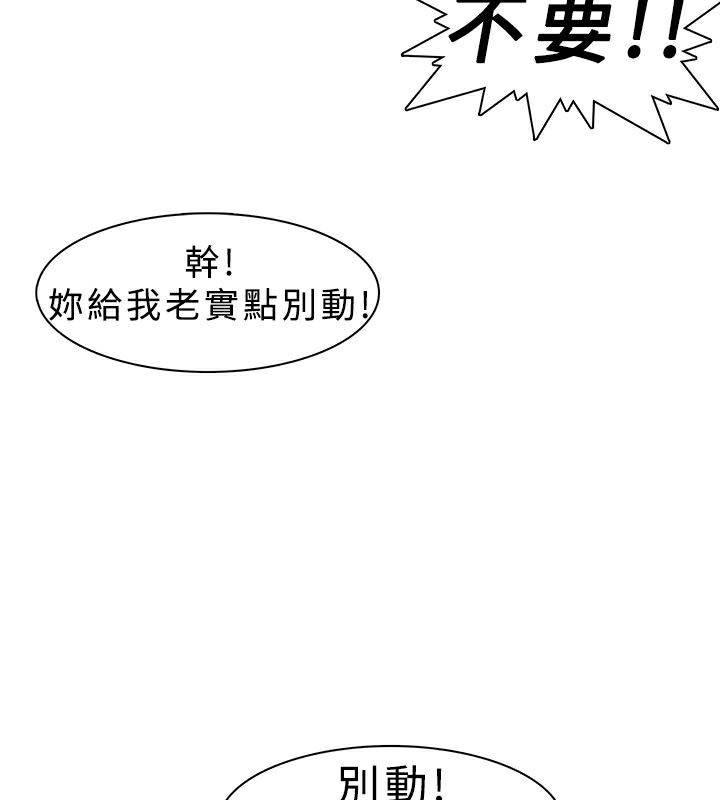 第1话-异邦人-孙株涣（第33张）
