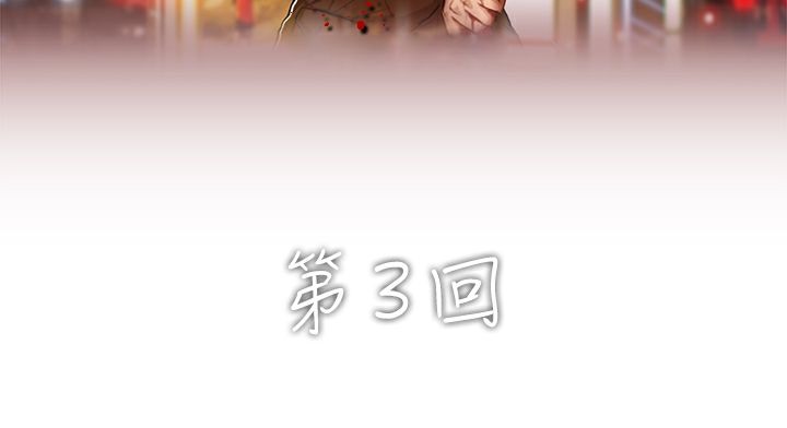 第3话-异邦人-孙株涣（第7张）