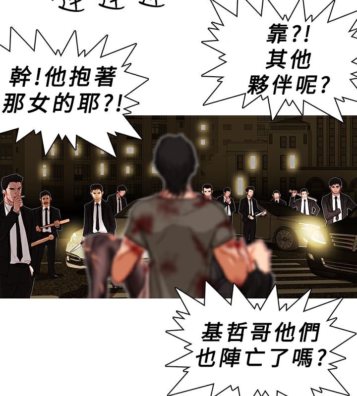 第3话-异邦人-孙株涣（第13张）