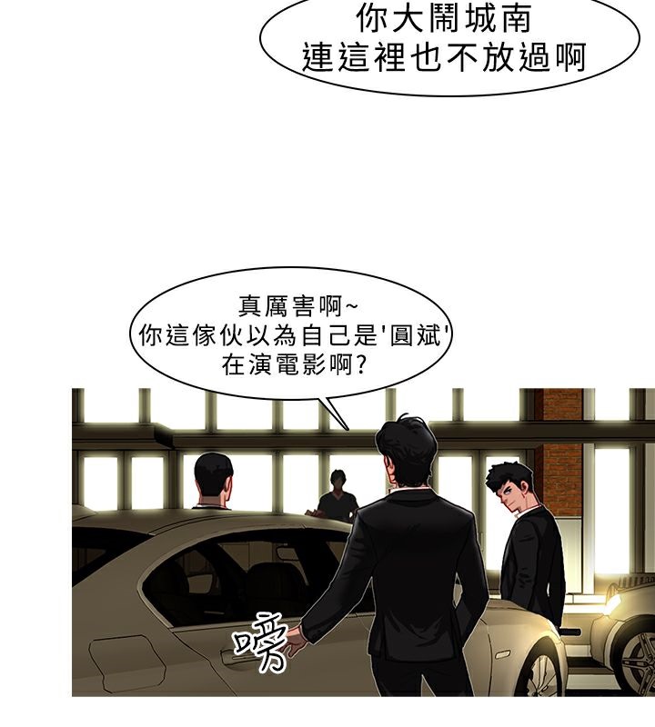 第3话-异邦人-孙株涣（第16张）