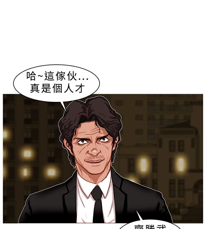 第3话-异邦人-孙株涣（第17张）