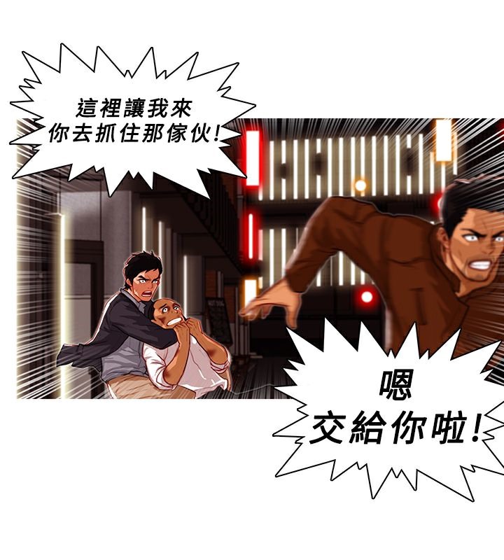 第4话-异邦人-孙株涣（第8张）