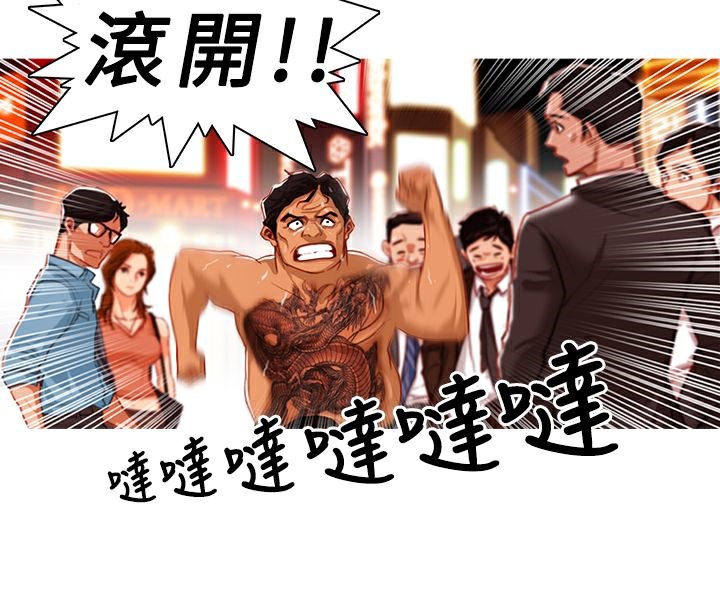 第4话-异邦人-孙株涣（第11张）