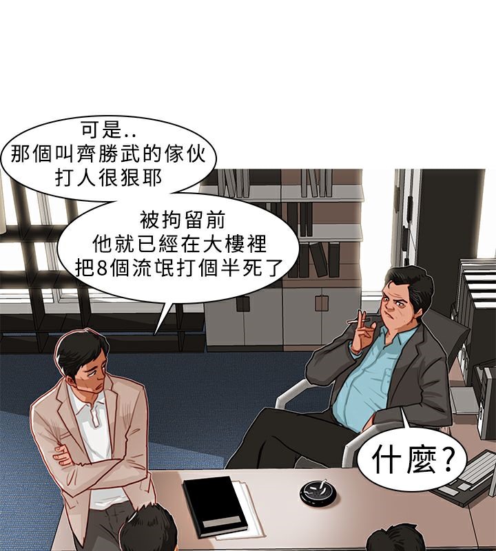 第5话-异邦人-孙株涣（第8张）