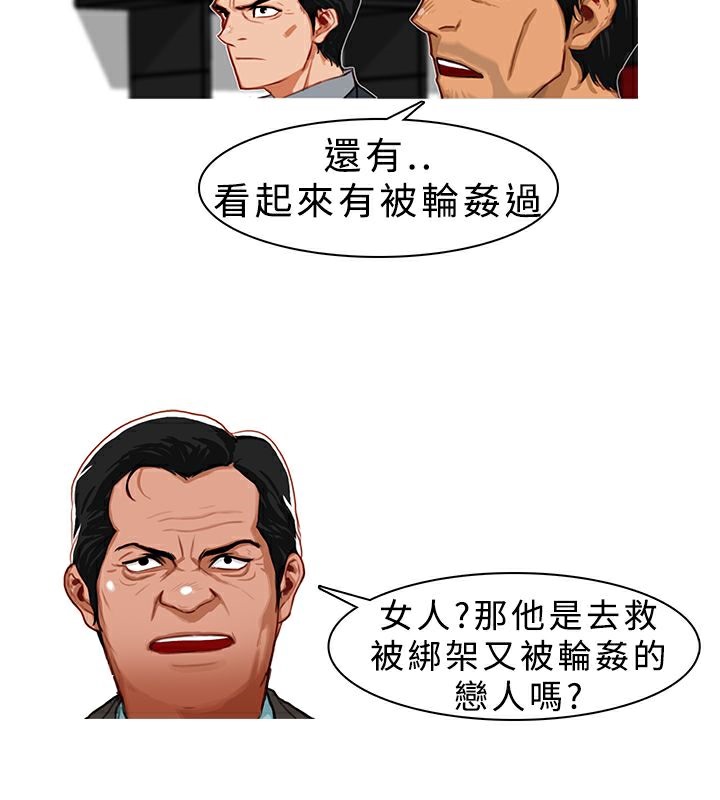 第5话-异邦人-孙株涣（第10张）