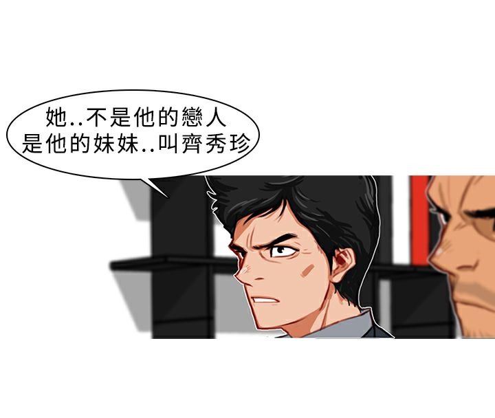 第5话-异邦人-孙株涣（第11张）