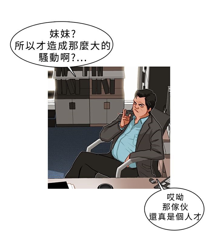 第5话-异邦人-孙株涣（第12张）