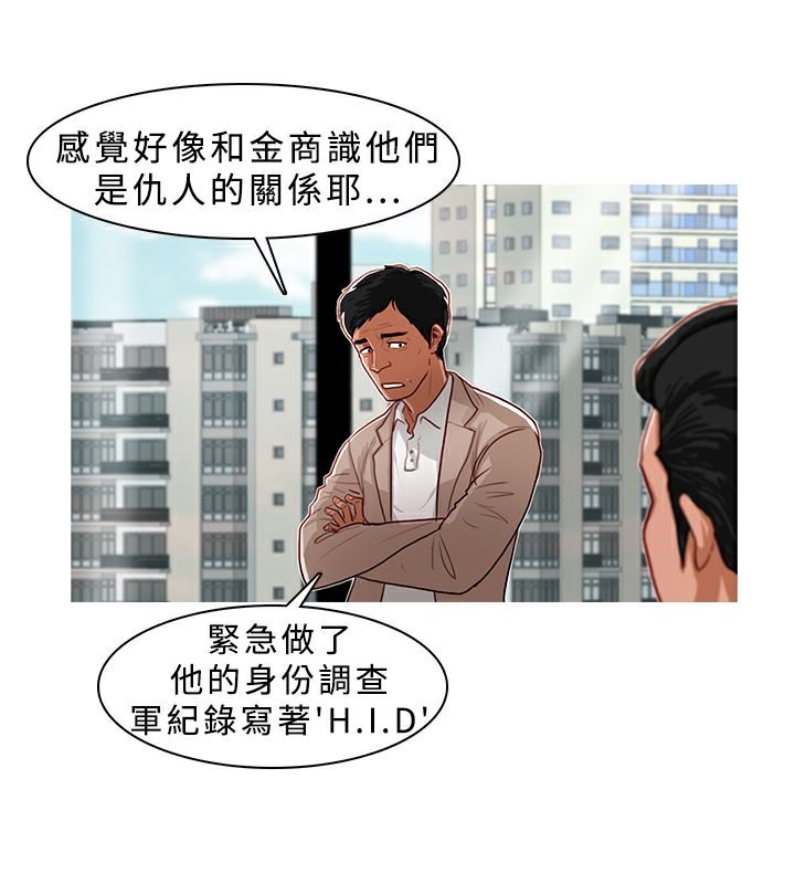 第5话-异邦人-孙株涣（第13张）
