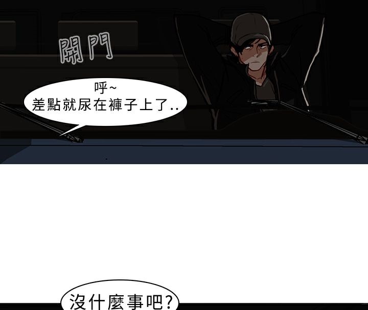 第6话-异邦人-孙株涣（第4张）