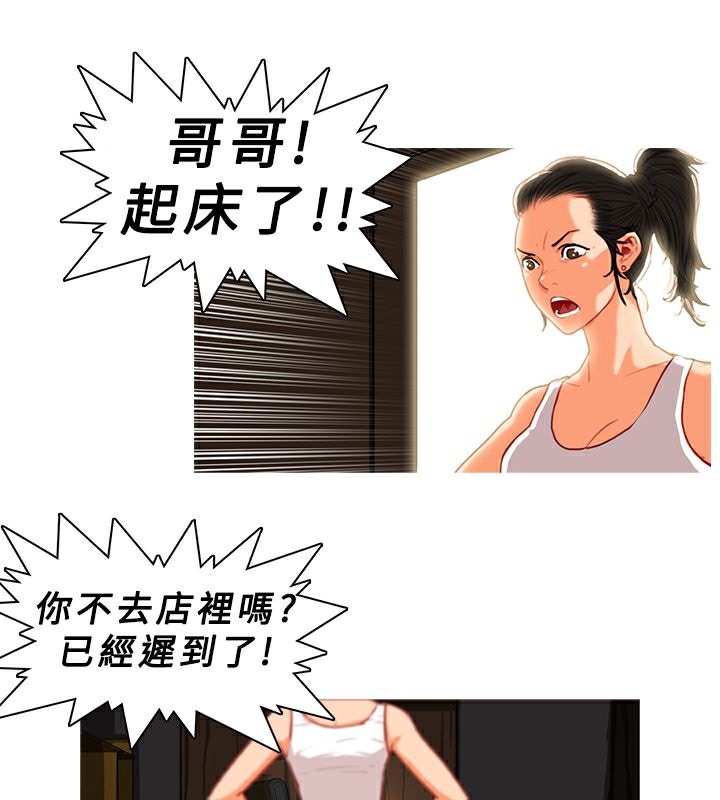 第7话-异邦人-孙株涣（第5张）