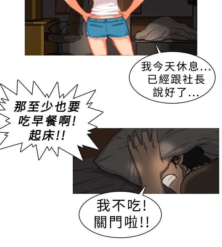 第7话-异邦人-孙株涣（第6张）