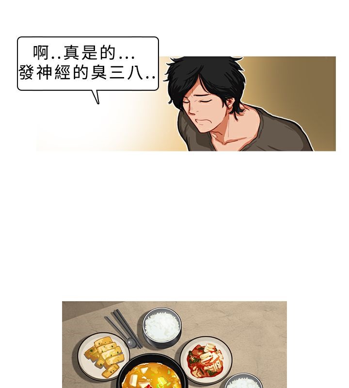 第7话-异邦人-孙株涣（第8张）