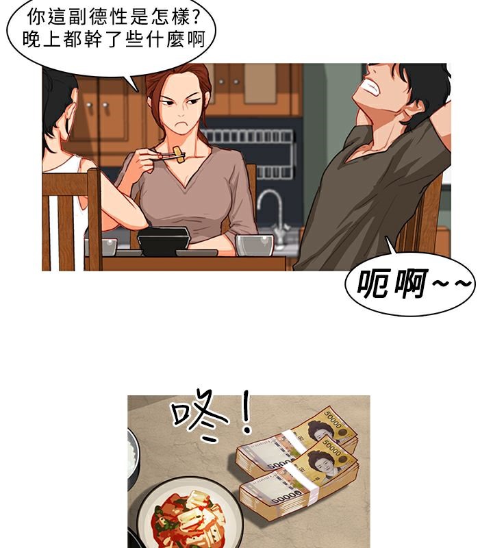 第7话-异邦人-孙株涣（第10张）